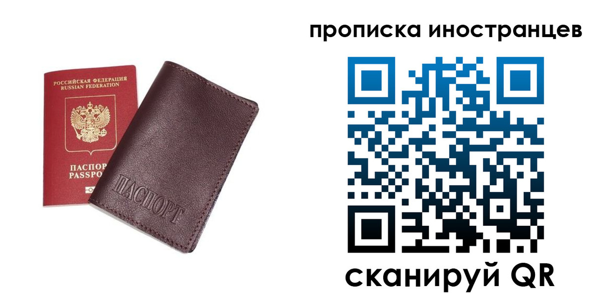 временная регистрация в квартире в Михайловке